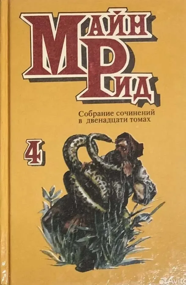 Белый вождь