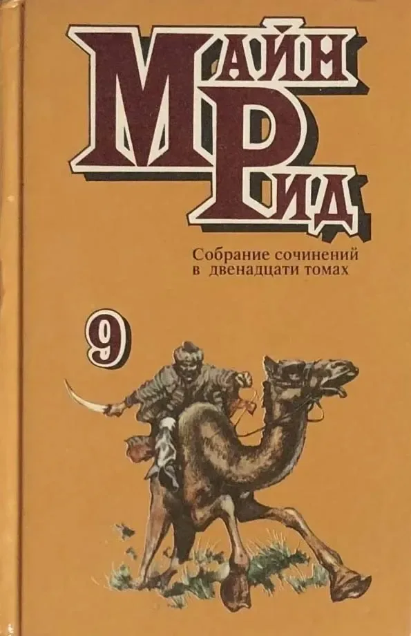 Затерянные в океане. Молодые невольники