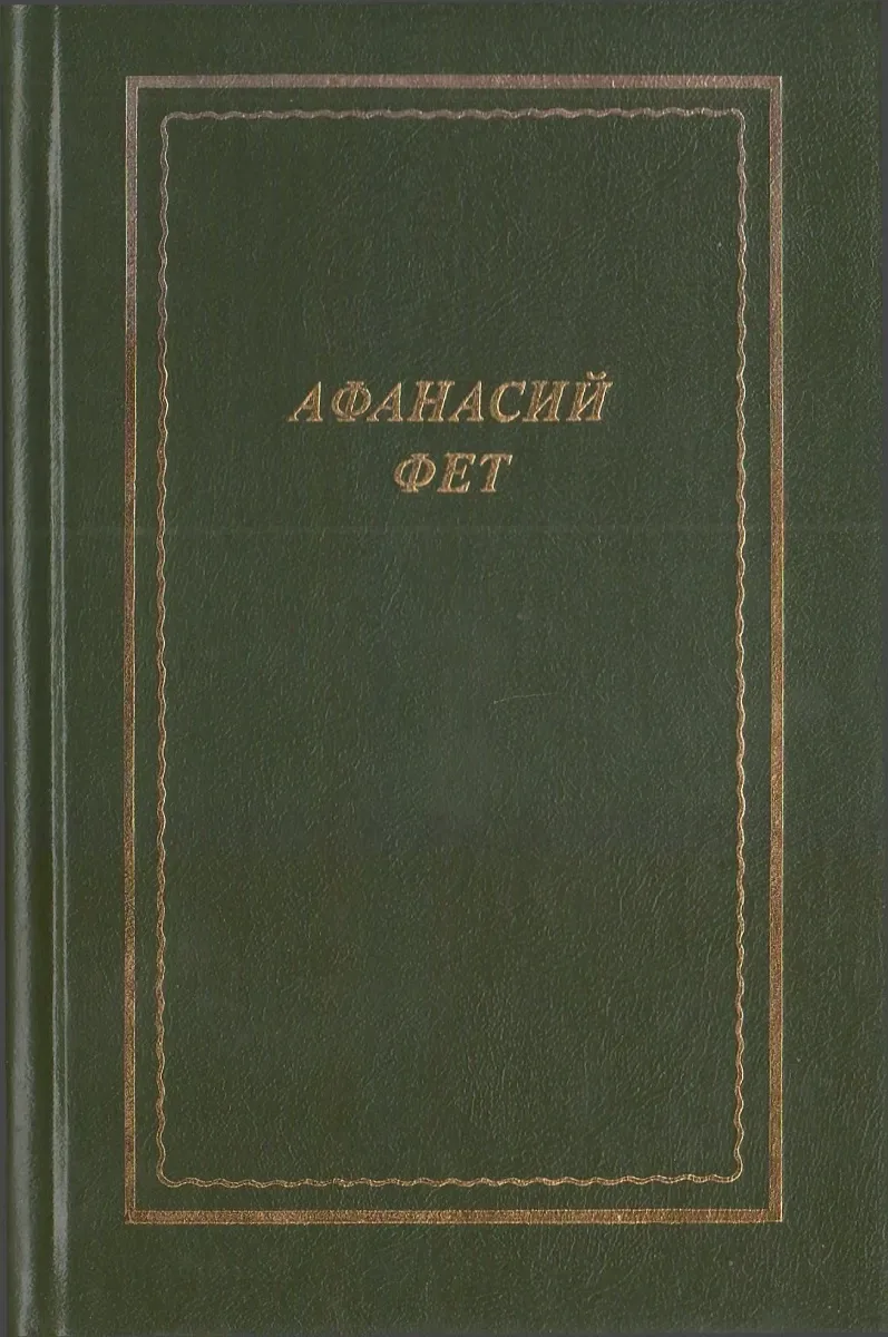Стихотворения