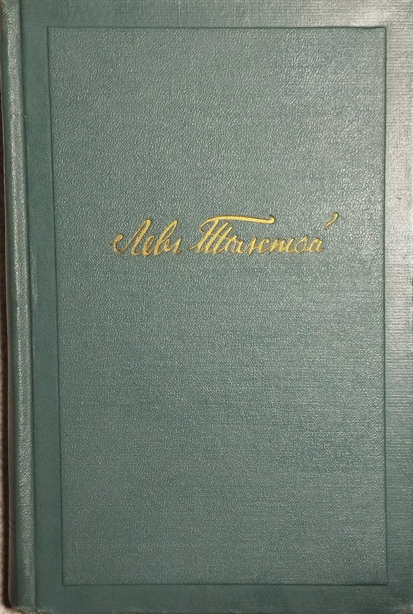Том 8