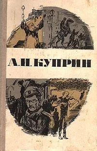 Повести и рассказы