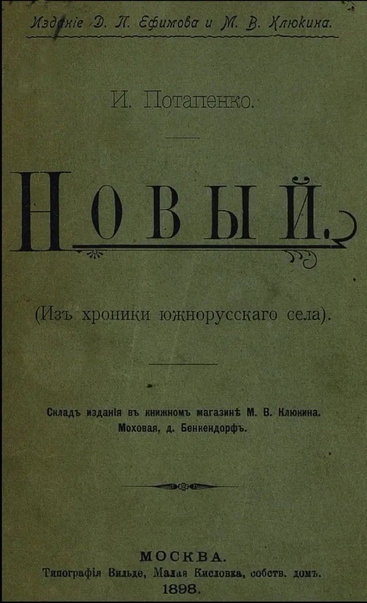 Новый