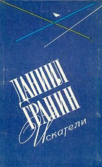 Искатели