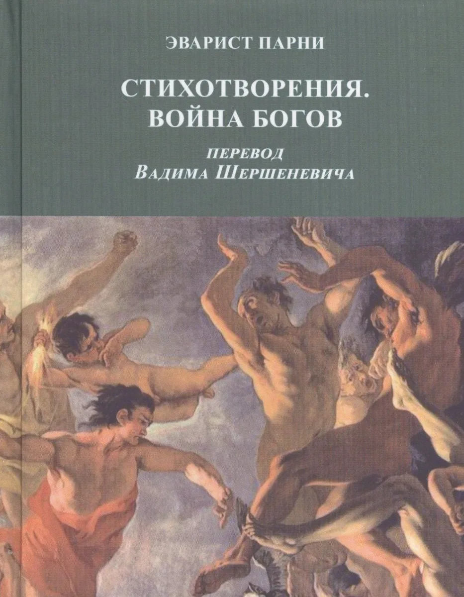 Морские города. Избранная лирика