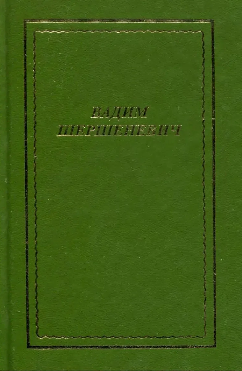 Стихотворения и поэмы
