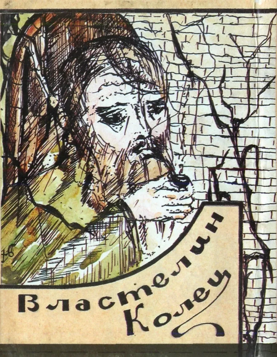 Властелин колец. Том II
