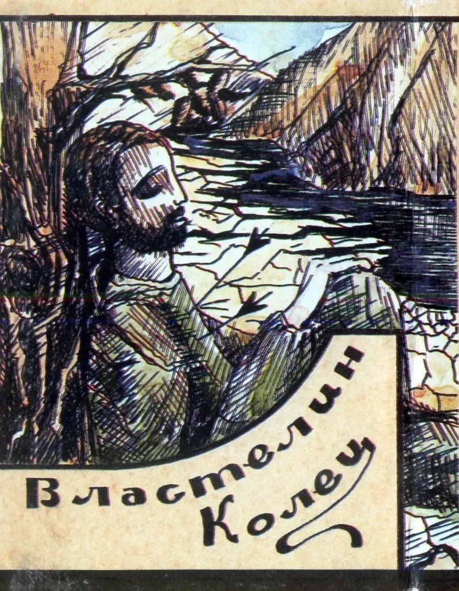 Властелин колец. Том III