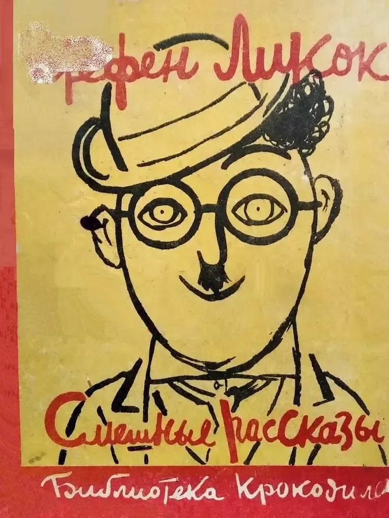 Смешные рассказы