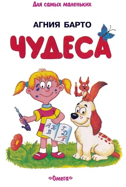 Чудеса