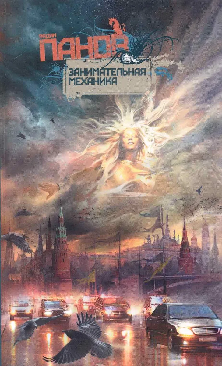 Занимательная механика