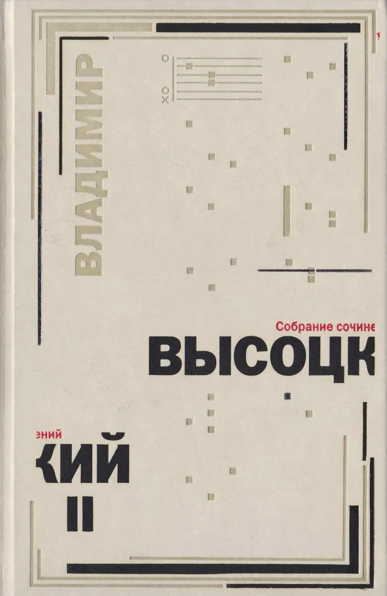 Собрание сочинений в пяти томах. Том 2