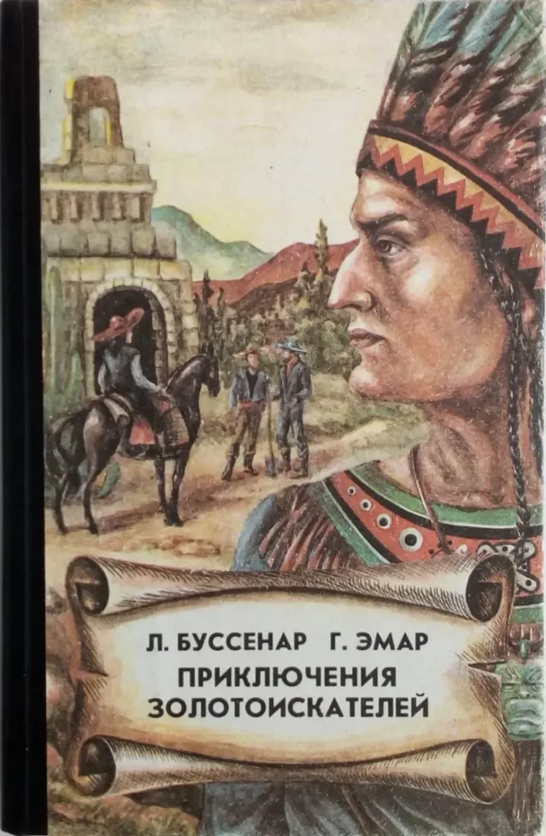 Темный крестоносец. Последний глоток