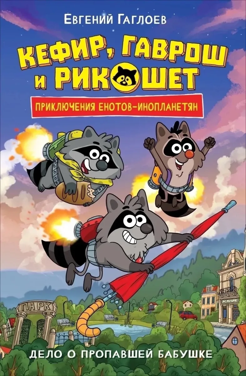Дело о пропавшей бабушке