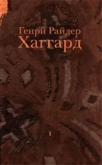 Хозяйка Блосхолма. Лейденская красавица