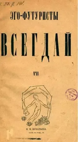 Всегдай