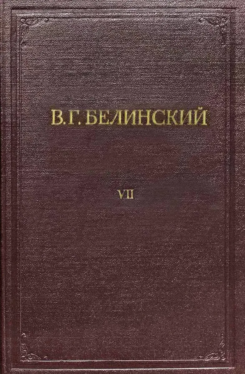 Том 7