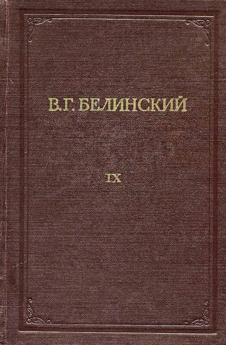 Том 9
