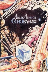 Основание