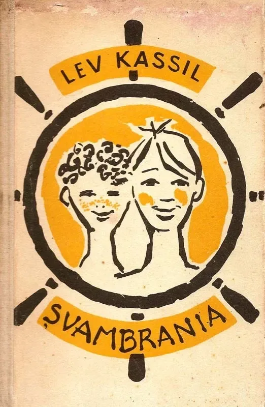 Șvambrania