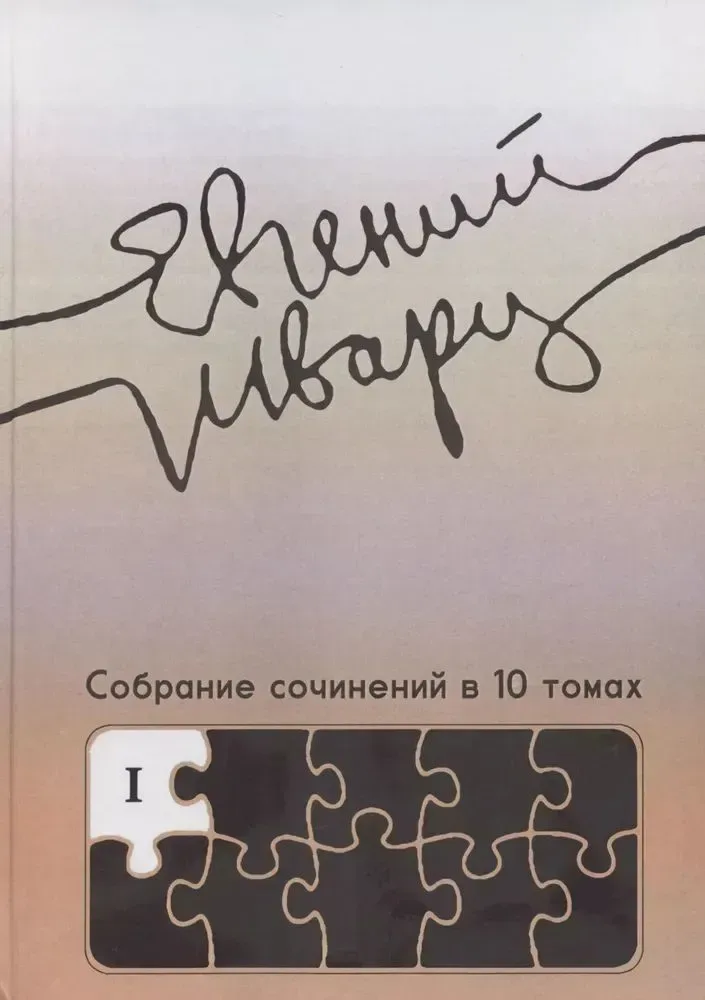 Том I
