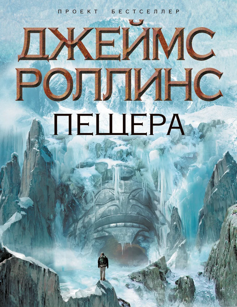 Пещера
