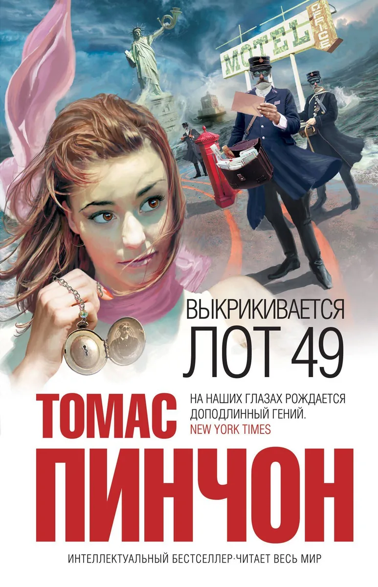 Выкрикивается лот 49