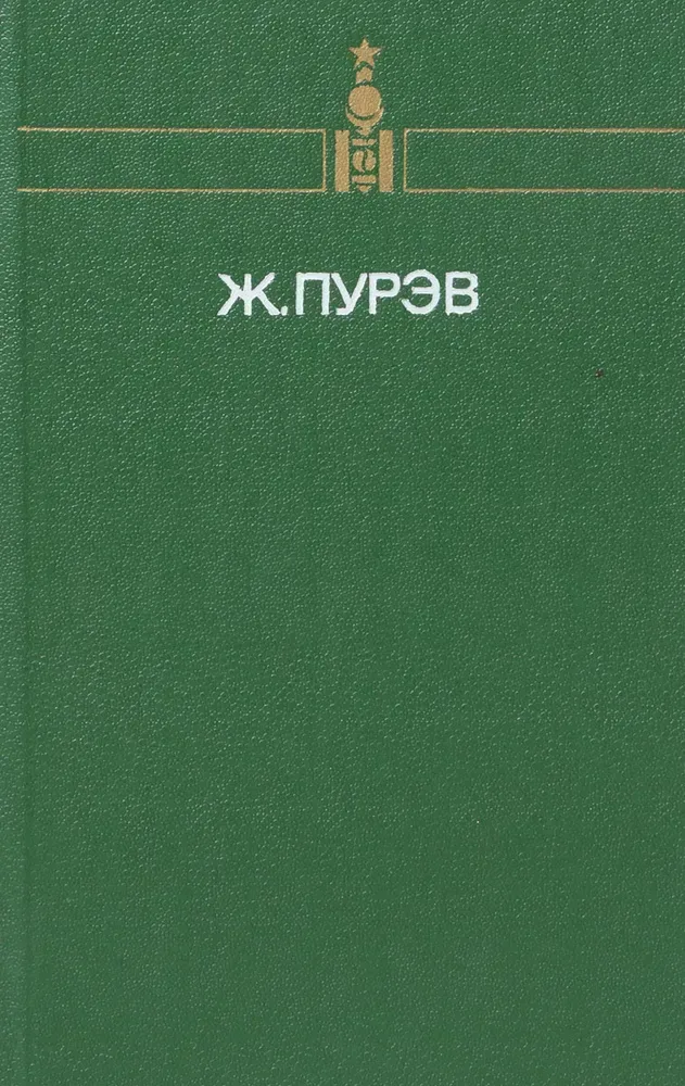 Гром