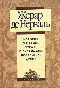 Гора Аналог