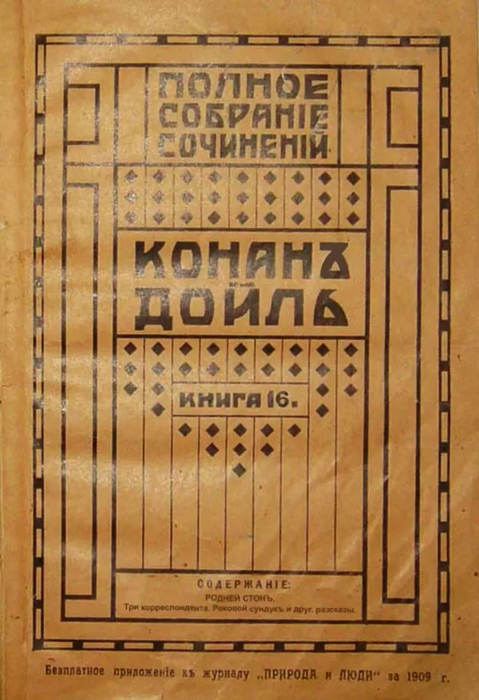 Родней Стонъ
