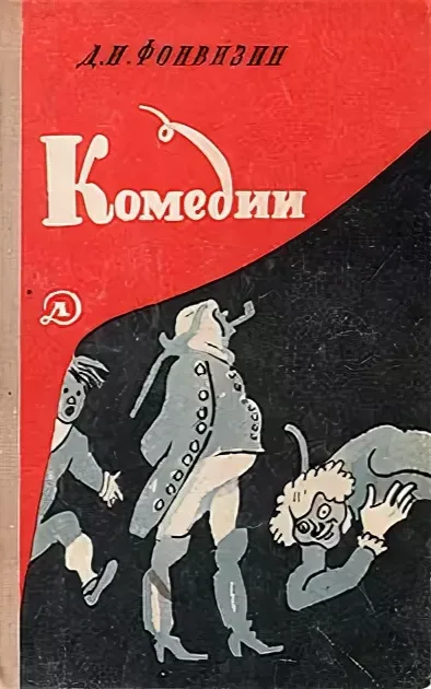 Комедии