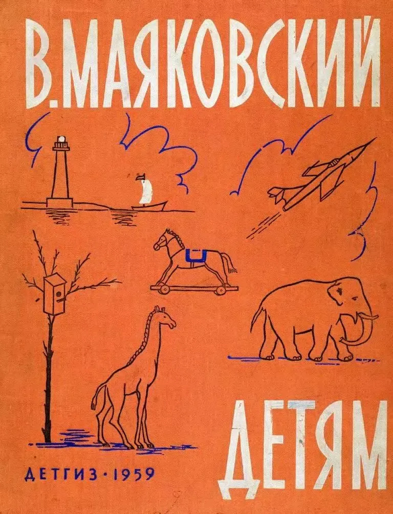 Детям
