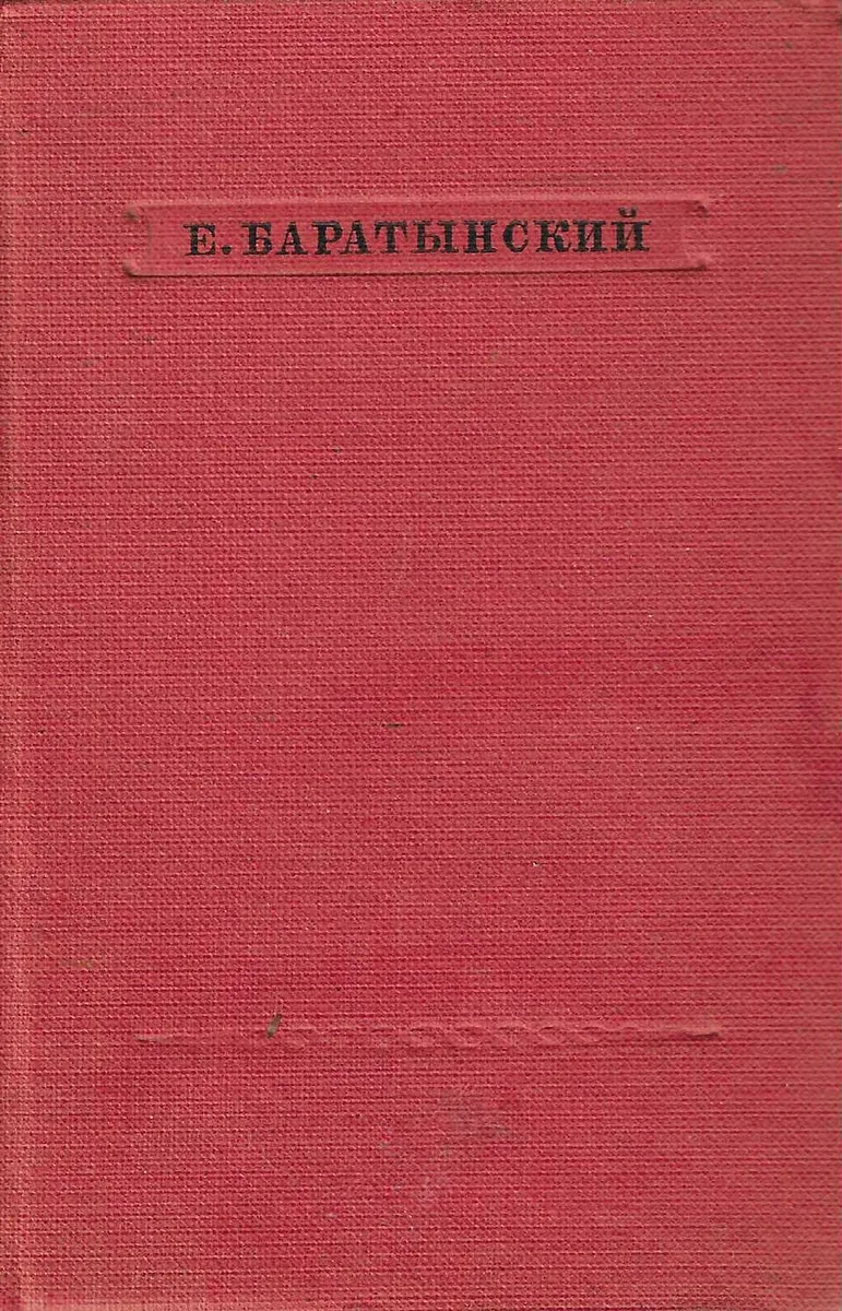 Стихотворения