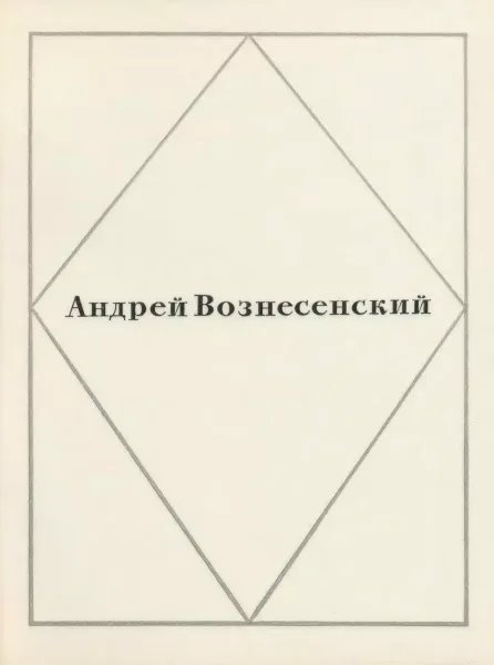 Стихи