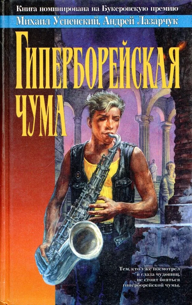 Очаг Мамонта