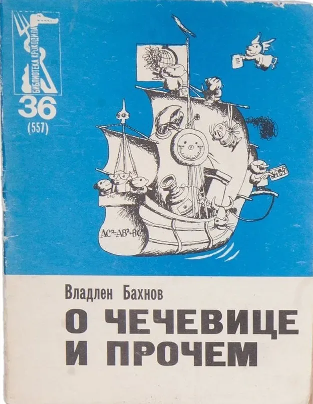 О чечевице и прочем