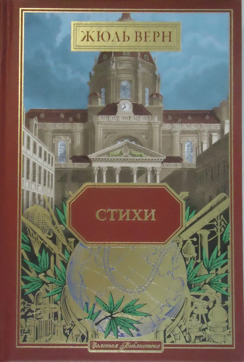 Стихи