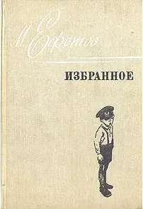 Избранное