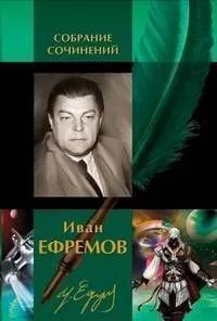 Собрание сочинений в двух томах. Том 2
