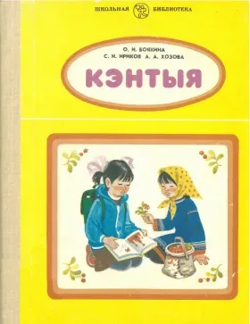 Кэнтыя