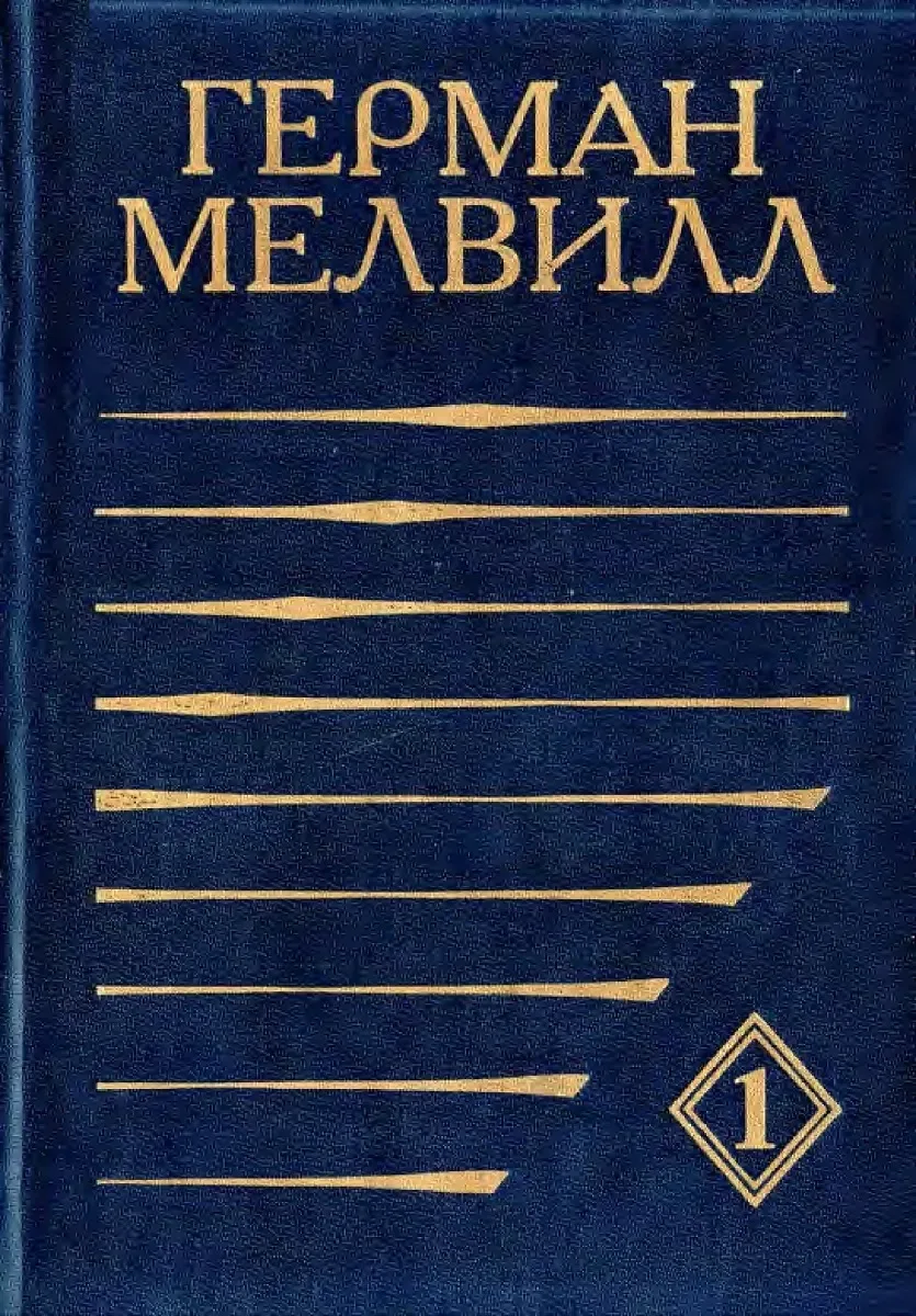 Том 3