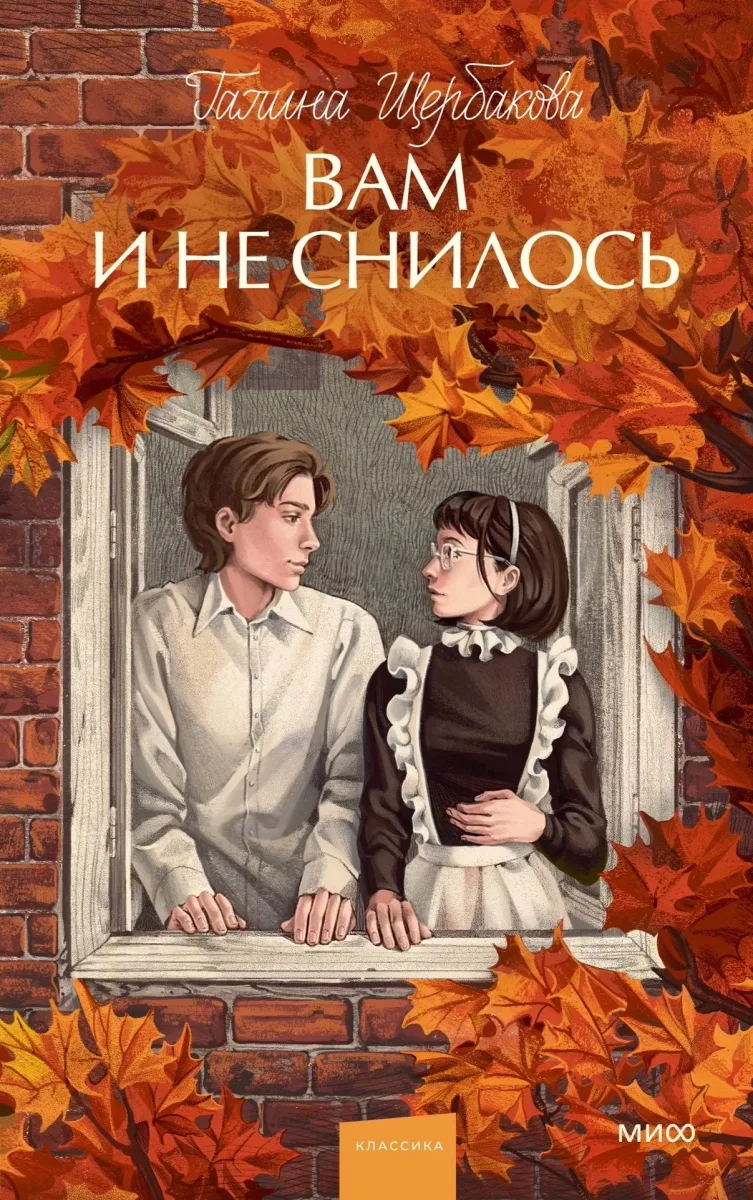Вам и не снилось