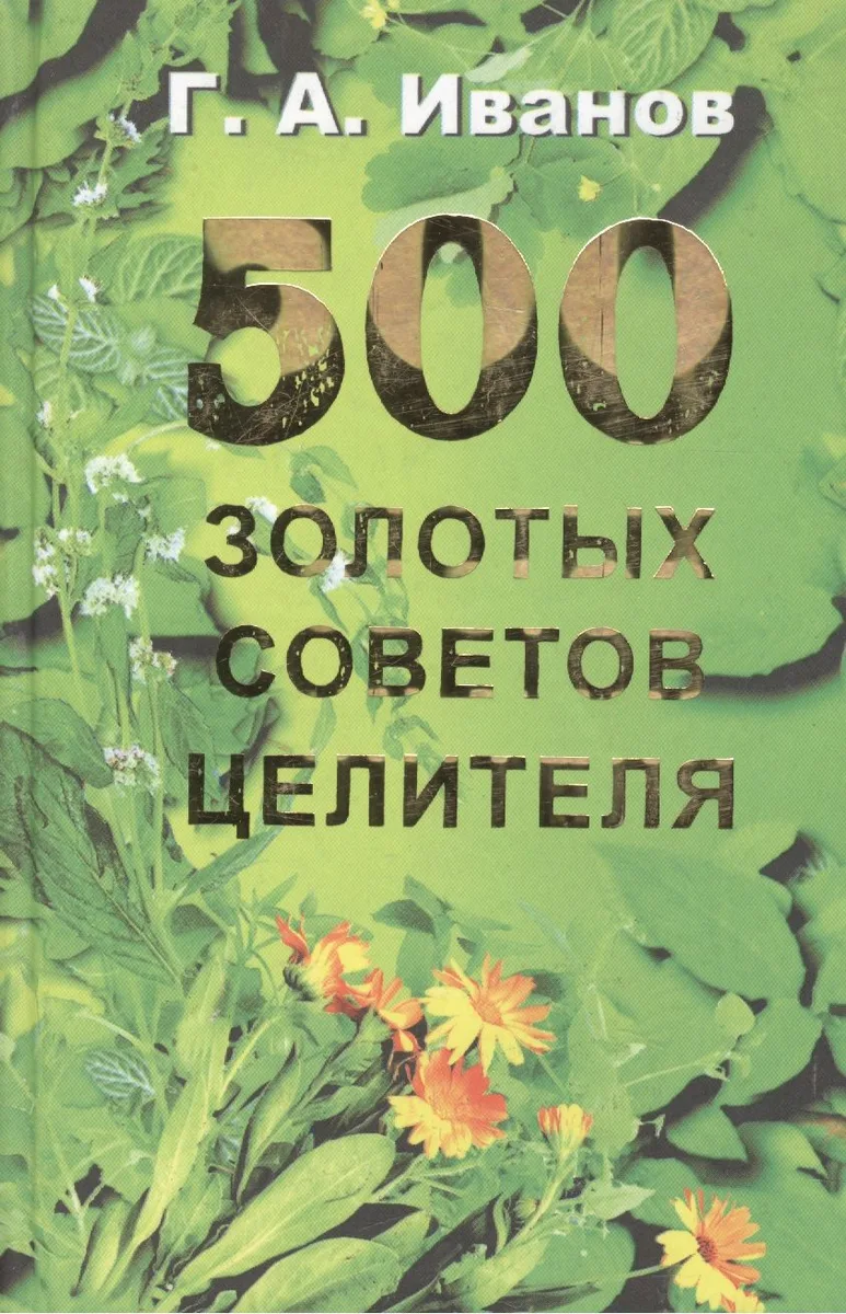 Порча