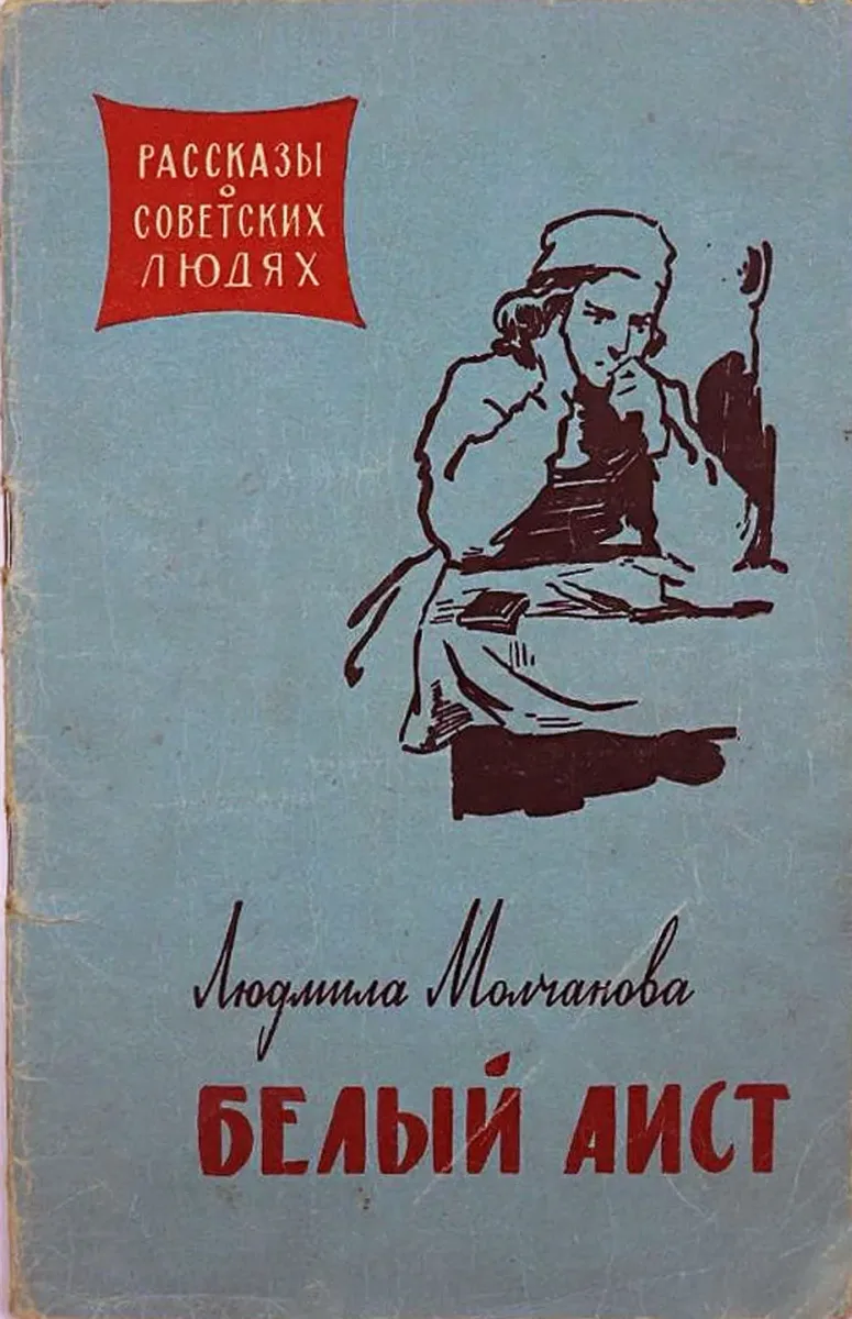 Белый аист