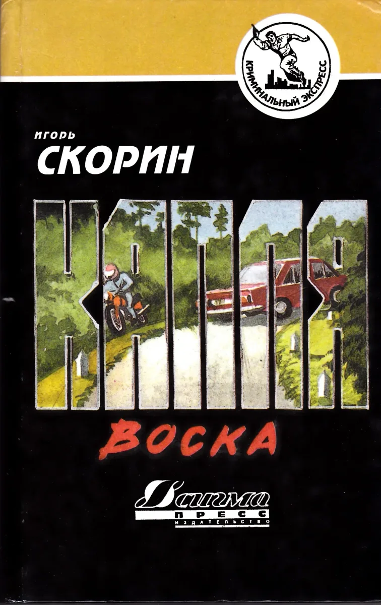 Капля воска