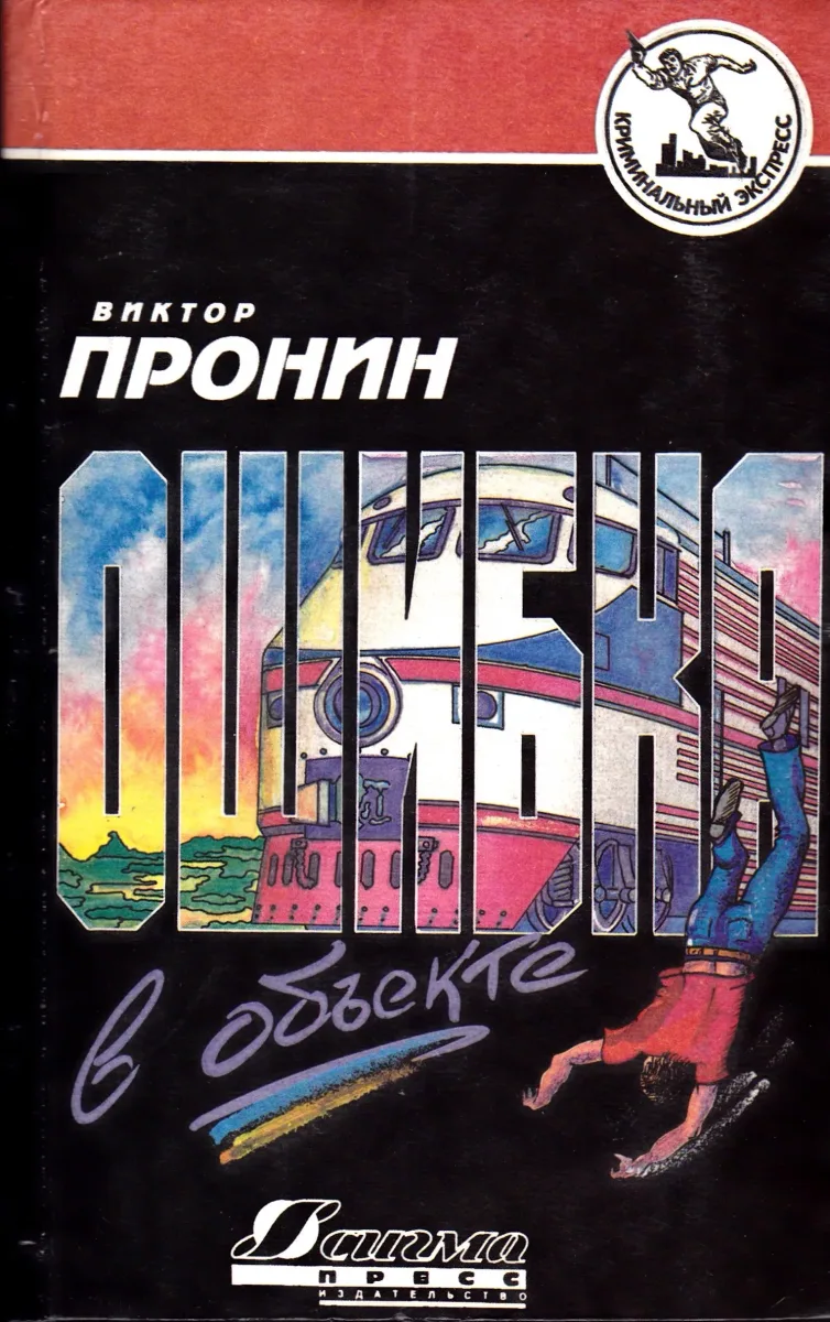 Ошибка в объекте