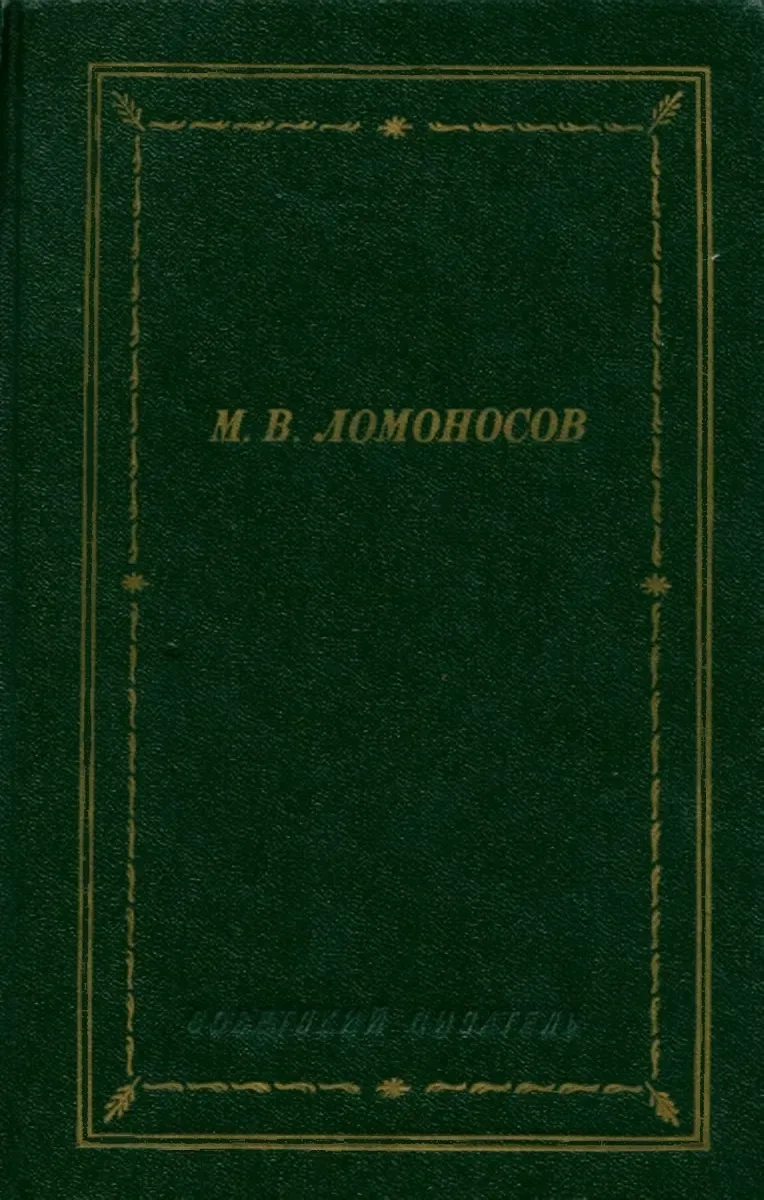 Избранные произведения