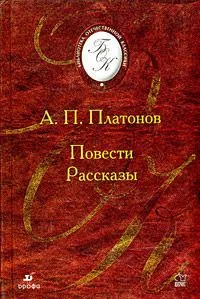 Повести. Рассказы