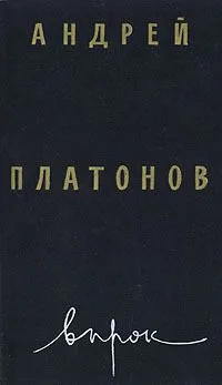 Впрок
