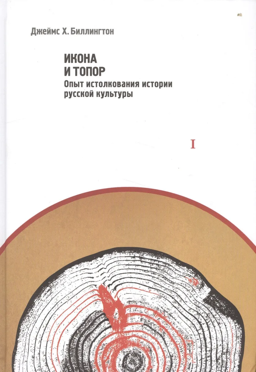 «Erin! The Tear and the Smile in Thine Eyes...» / «Ирландия, смех твои и слезы в глазах..»