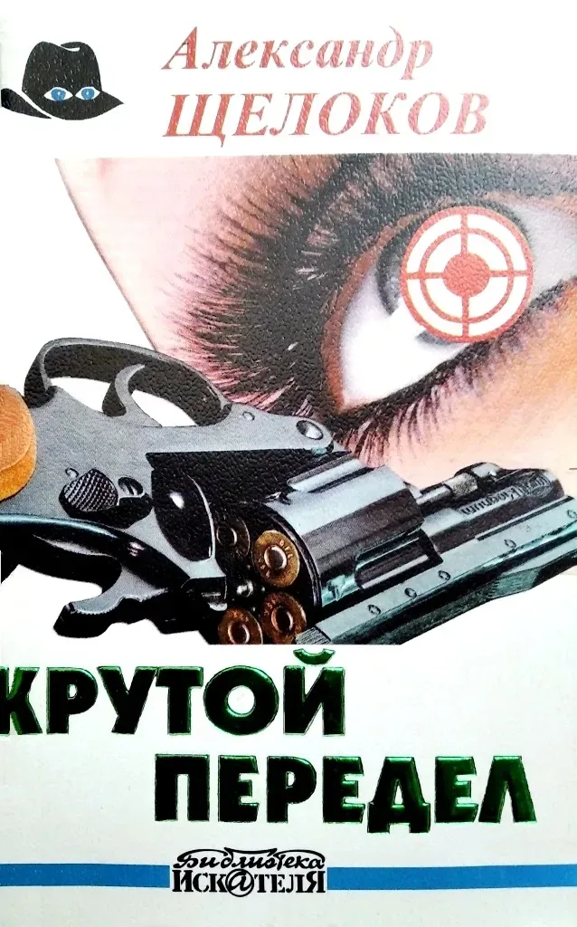 Светлый лик смерти